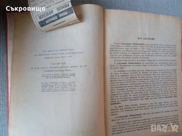 Антикварна енциклопедия Larousse на френски език, снимка 14 - Чуждоезиково обучение, речници - 31473652