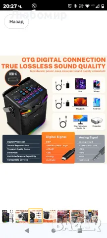 FPSK-1 DSP Bluetooth караоке машина с безжични микрофони, преносима PA система

, снимка 13 - Караоке - 47668622