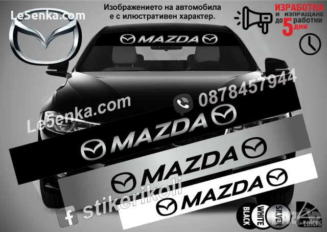 Сенник Mazda CX-3, снимка 15 - Аксесоари и консумативи - 39608046