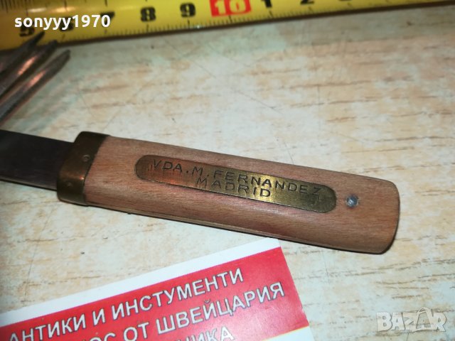 испански ретро комплект 1402210944, снимка 7 - Колекции - 31807344