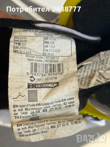 Детски ролери, снимка 6 - Ролери, кънки - 54225663