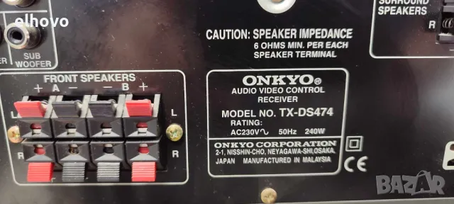 Ресивър Onkyo TX-DS474, снимка 4 - Ресийвъри, усилватели, смесителни пултове - 48205825