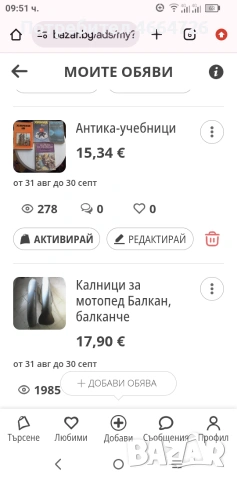 разни неща , снимка 3 - Антикварни и старинни предмети - 54158905