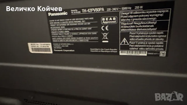 Плазмен телевизор Panasonic 42 инча!, снимка 6 - Телевизори - 56149179