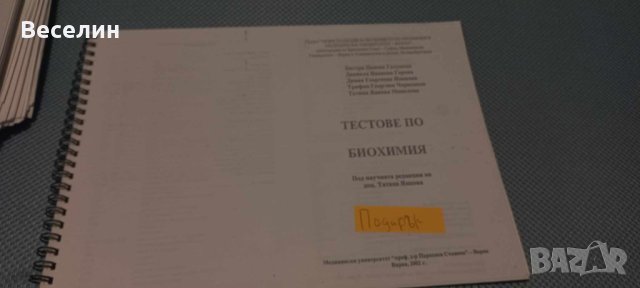 Учебници по Медицина