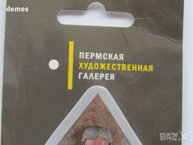 Магнит репродукция от Перм, Русия, снимка 3 - Колекции - 44686987