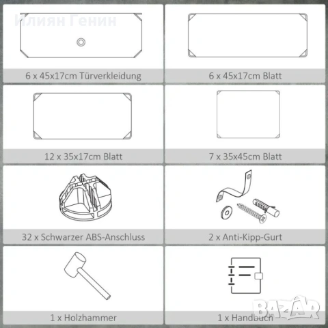 Модулна стелажна система HOMCOM за 6 чифта обувки, снимка 3 - Шкафове - 54095617