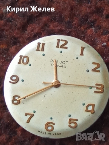 Механизъм с циферблат от стар ръчен часовник 52071, снимка 6 - Мъжки - 52260930