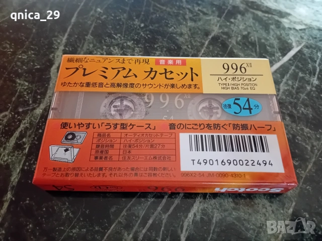 Scotch 996 xll-54, снимка 2 - Декове - 54215051