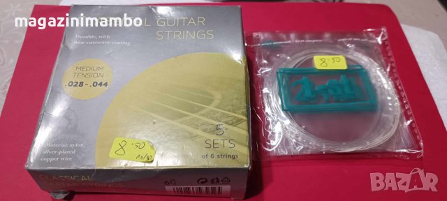 Немски струни за класическа китара Medium Tension