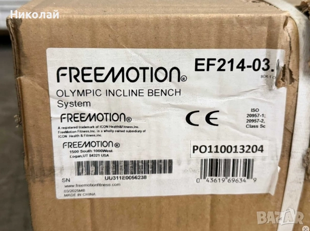 Олимпийска лежанка с горен наклон, снимка 2 - Фитнес уреди - 53373947