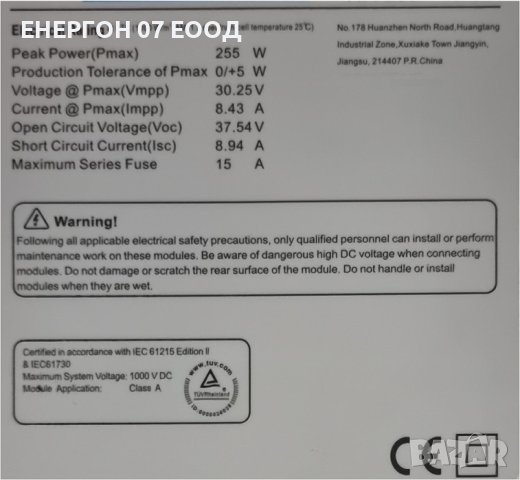 П Р О М О Соларен панел 255W + КОНТРОЛЕР 60А С ДИСПЛЕЙ с 2бр USB портове за зареждане, снимка 2 - Аксесоари и консумативи - 38420440