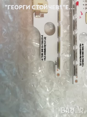 40 7K-8K  SNB 3D-7032LED-R, снимка 4 - Части и Платки - 42734038