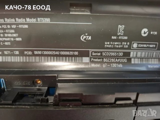 Лаптоп HP g7-1301eb, снимка 3 - Части за лаптопи - 49501206