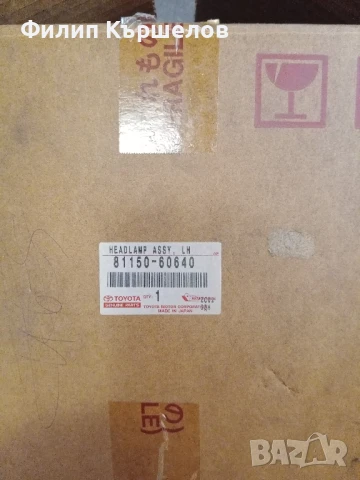 фар тойота ланд крузер j9, снимка 3 - Части - 50796745