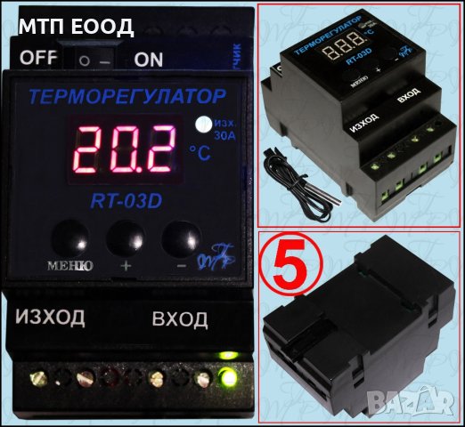 Терморегулатор до 110C в корпус, температурен контролер, температура регулиране, NTC, градуса, снимка 6 - Друга електроника - 42422459