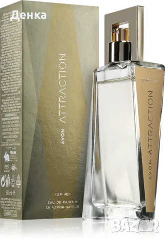 Avon 100ml AТРАКШЪН