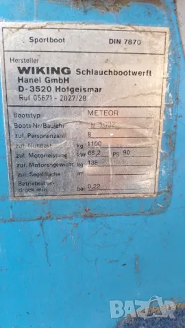 Дъно за РИБ лодка 4.50м, снимка 8 - Воден транспорт - 48125170