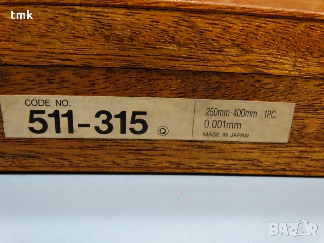 Вътромер Mitutoyo 511-315 , 250-400 mm, снимка 9 - Шублери - 30592932