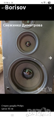 Стерео уредба с тонколони Philips, снимка 4 - Аудиосистеми - 52006649