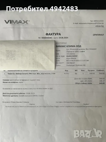 Бойлер Tedan Ceramic PRO inox 80л вертикален, снимка 4 - Бойлери - 55981002