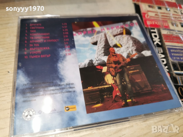 █▬█ 0 ▀█▀ КИРИЛ МАРИЧКОВ ЦД 1612251304, снимка 2 - CD дискове - 52812509