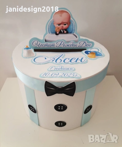 кутия за пари за кръщене, рожден ден, погача и други поводи , снимка 9 - Други - 53196308
