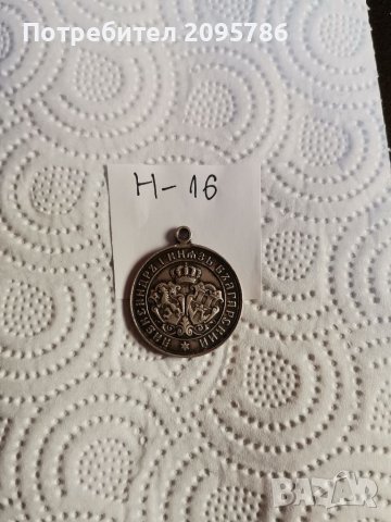 Медал Н16, снимка 3 - Антикварни и старинни предмети - 37405115