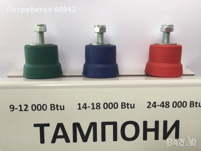 Тампони за климатик в Климатици в гр. Търговище - ID32048800 — Bazar.bg