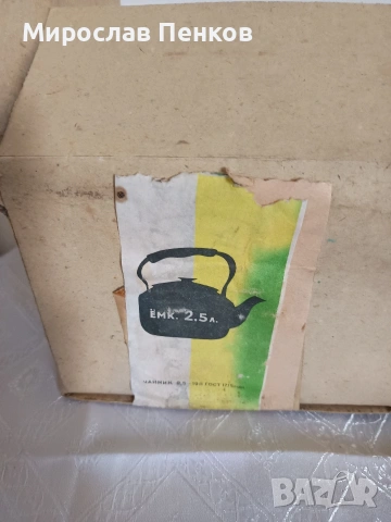 Чайник , снимка 5 - Аксесоари за кухня - 54019474