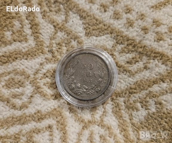 50 лева 1943 година, снимка 6 - Нумизматика и бонистика - 52921286