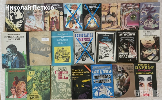 Книги втора употреба различни жанрове, снимка 7 - Специализирана литература - 21773334