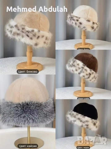 Различни цветове женска плюшена шапка, снимка 2 - Шапки - 52862796