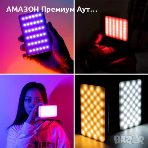 VIJIM VL120 RGB преносима LED DSLR видео светлина за камера/CRI 95+2500-9000K/3100 mah батерия, снимка 6 - Светкавици, студийно осветление - 48255331