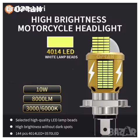 LED Крушка за Мотоциклет H4 – Бяла Светлина 12V–80V IP68, снимка 3 - Аксесоари и консумативи - 52810465