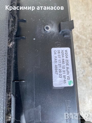 дисплей,жабка за Мерцедес ц-класа.w204.A2048204297.A20468012319F45, снимка 4 - Части - 39249069