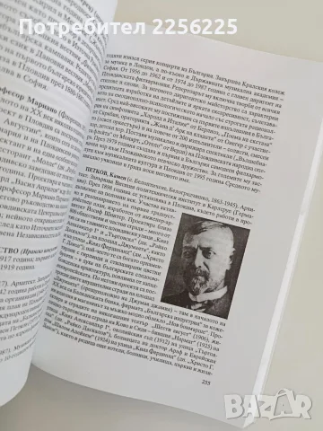 Пловдивска енциклопедия, снимка 9 - Специализирана литература - 56242909