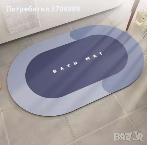 Килим за баня в Килими в гр. Варна - ID40462397 — Bazar.bg