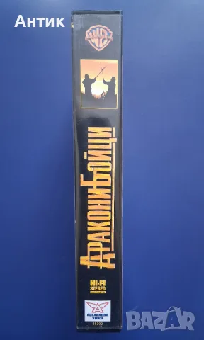 Видеокасета VHS Дракони Бойци , снимка 3 - Други жанрове - 56255816