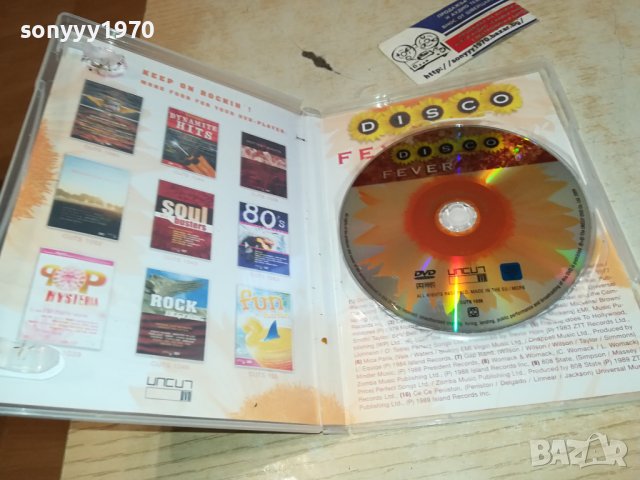 DISCO FEVAR DVD-ВНОС ГЕРМАНИЯ 0111231035, снимка 3 - DVD дискове - 42804522