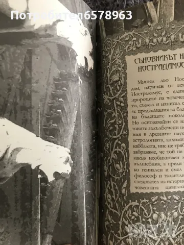 Съновник  с карти , снимка 4 - Езотерика - 48959916