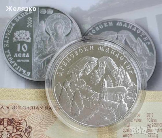 Сребърна монета 10 лева 2019 година "Дряновски манастир", снимка 4 - Нумизматика и бонистика - 34977041