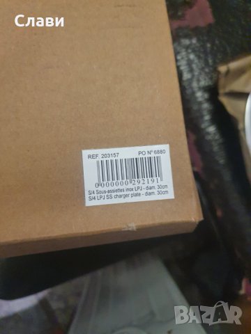 Плато за сервиране ,чиния,френска,инокс-30 см-№34, снимка 4 - Антикварни и старинни предмети - 35389221