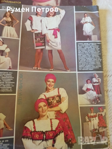 Списание Модели сезона, СССР., снимка 7 - Списания и комикси - 52773840