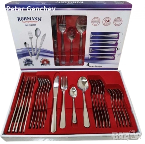 Прибори за хранене 24ч. Bohmann, кутия, неръждаема стомана, снимка 2 - Прибори за хранене, готвене и сервиране - 52446428