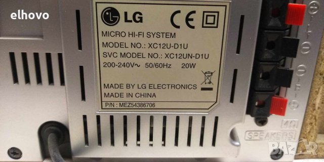 Аудио система LG XC12U, снимка 7 - Аудиосистеми - 42833188