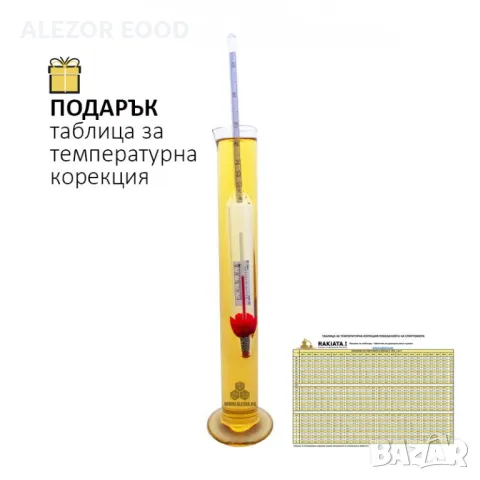 Спиртомер с колба и вграден термометър, Обхват 10 - 70%, 0 - 40°C, 20200008