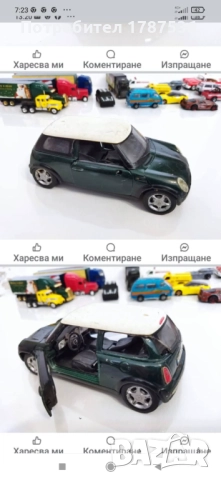 Стари малки колички мачбокс и мажорете , снимка 12 - Колекции - 50426845