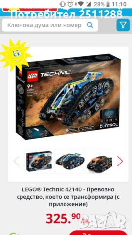 Lego technic , снимка 1 - Конструктори - 42887512