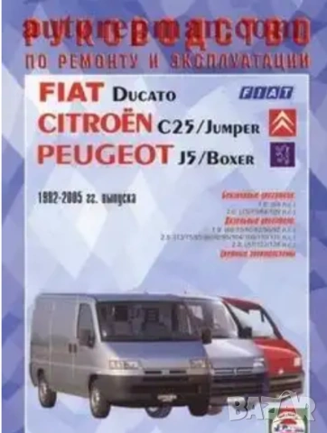 FIAT 7 модела- Ръководства за експлоатация и ремонт (на CD), снимка 8 - Специализирана литература - 53904054